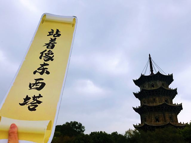 Dongxi Tower