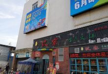 华盛购物广场(西环路店)购物图片
