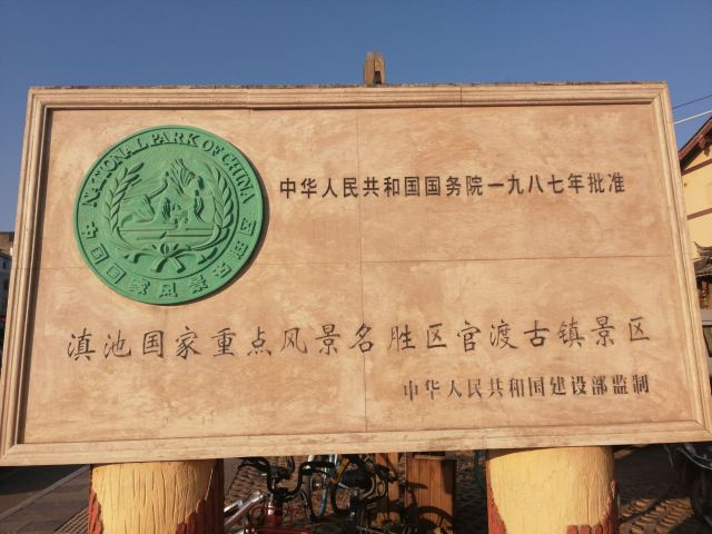 太平寺旅行图片 2