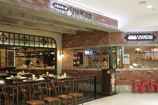 Taste of Shanghai餐厅图片