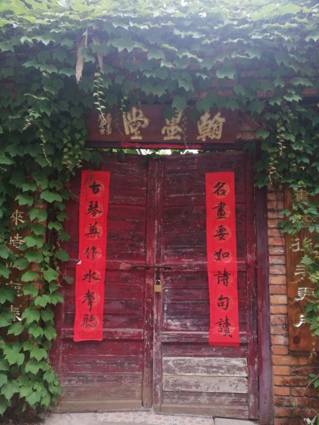 699创意工场-中心花园旅行图片 1