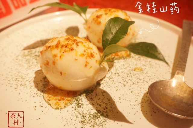 茶村