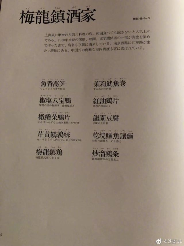 Mei Long Zhen Restaurant (Main Branch)