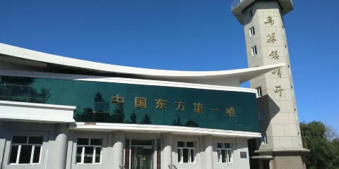 中國東方第一哨