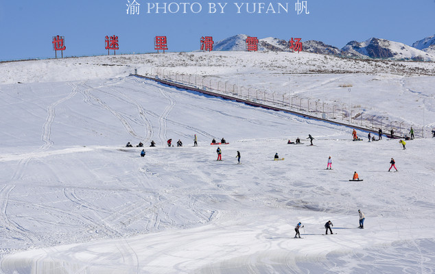 新疆也迷里滑雪场，环境好游客少价格也公道，夜场仅需9元钱