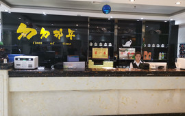 匆匆那年花儿饭店