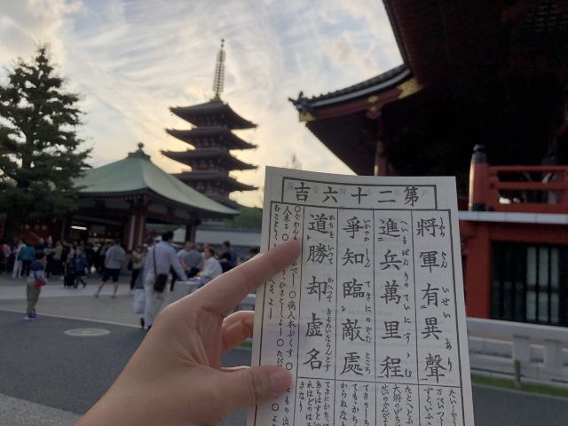 淺草寺