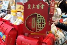 鑫大润发连锁超市(第十八分场)购物图片