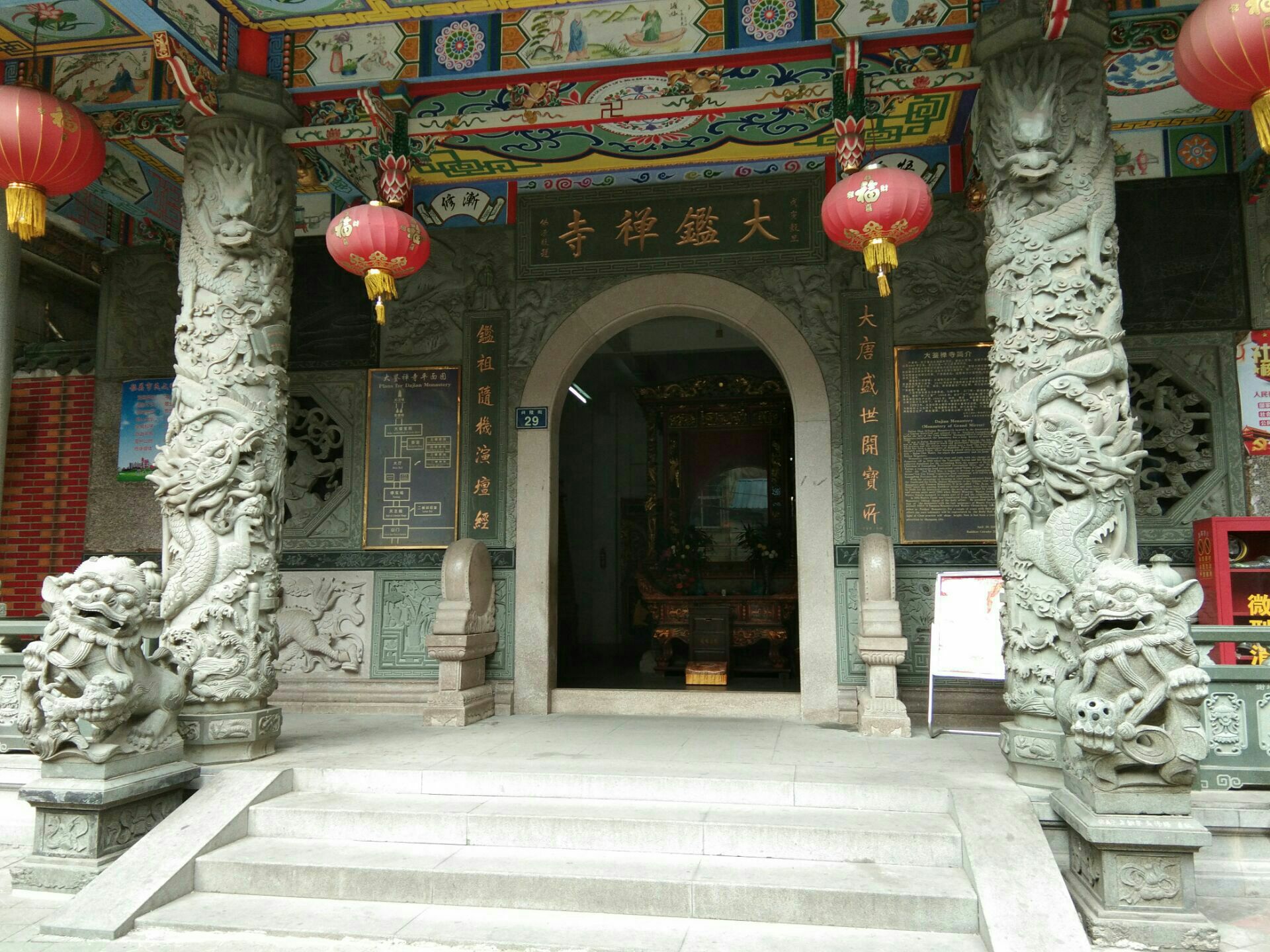 大鉴禅寺