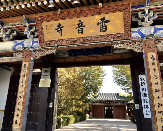 雷音寺旅行图片 1