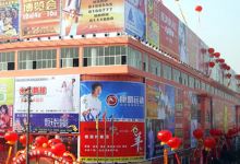 西宁市小商品服装城购物图片