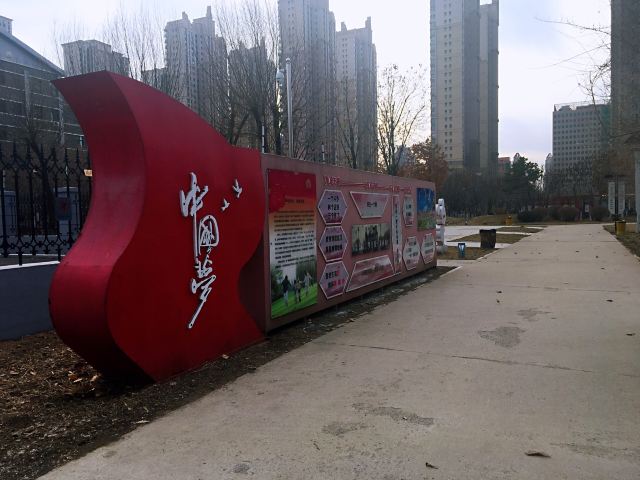 和众人口文化公园旅行图片 2