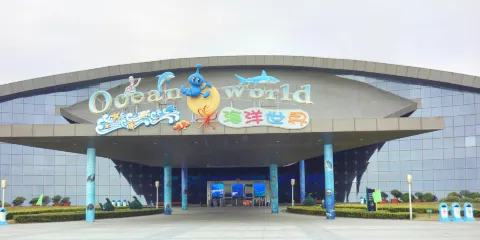 鹽城港大豐海洋世界