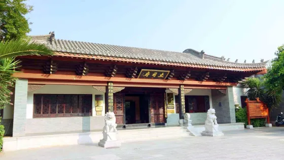 新平土司府