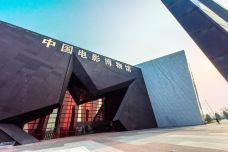 中国电影博物馆-北京-doris圈圈