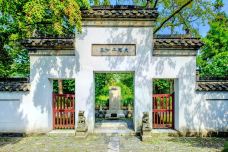 扬州大运河文化旅游度假区·史可法纪念馆-扬州-尊敬的会员