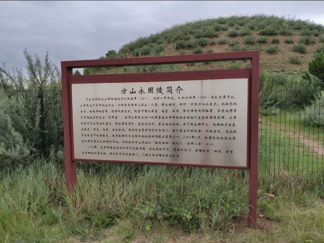 方山永固陵旅行图片 3