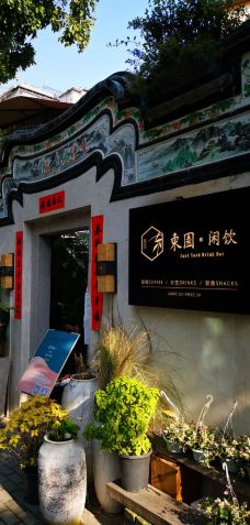 东宝广场右一城-潮州-逍遥糊涂仙1971