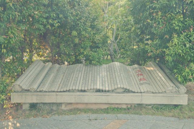 不争公园旅行图片 2