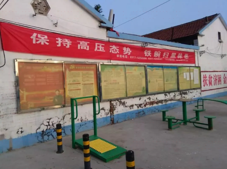 曹八拨村