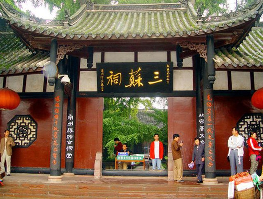 四川旅游：拜谒北宋文豪故居三苏祠（图）