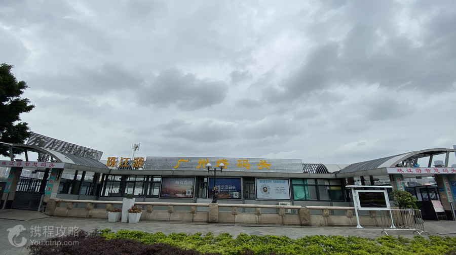 珠江夜遊廣州塔·中大碼頭