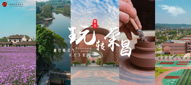 看周末2天怎么玩转“客家文化的活化石”—重庆荣昌【图文/视频】
