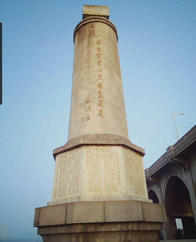 武汉长江大桥建成纪念碑旅行图片 2
