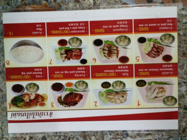 Briley Chicken Rice