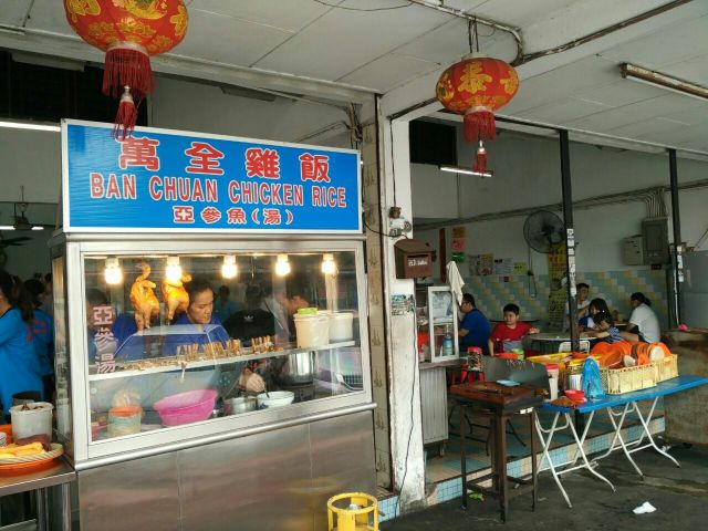 Restoran Ban Chuan餐厅图片