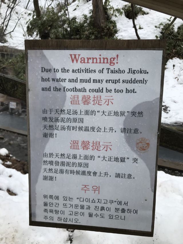 Noboribetsu Onsen
