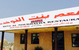Bint Al Nokhatha