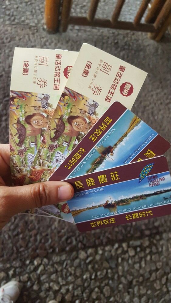 Chuanlord Tourism & Leisure Expo Garden