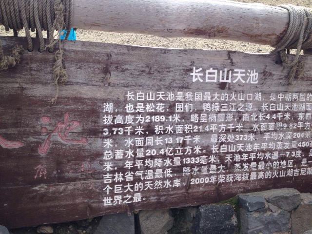 Heaven Lake on Changbai Mountain