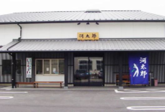 河太郎美食图片