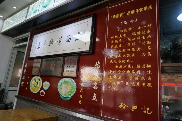 Yu Xing Ji Noodle House( Xi Bei Street )