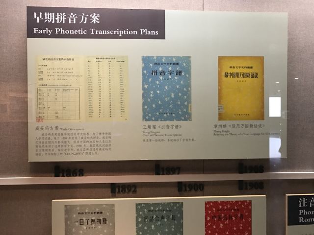 중국문자박물관