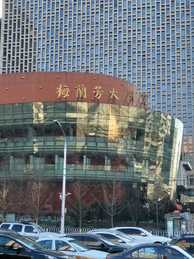 Mei Lanfang Grand Theatre