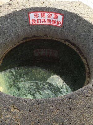 藥泉山