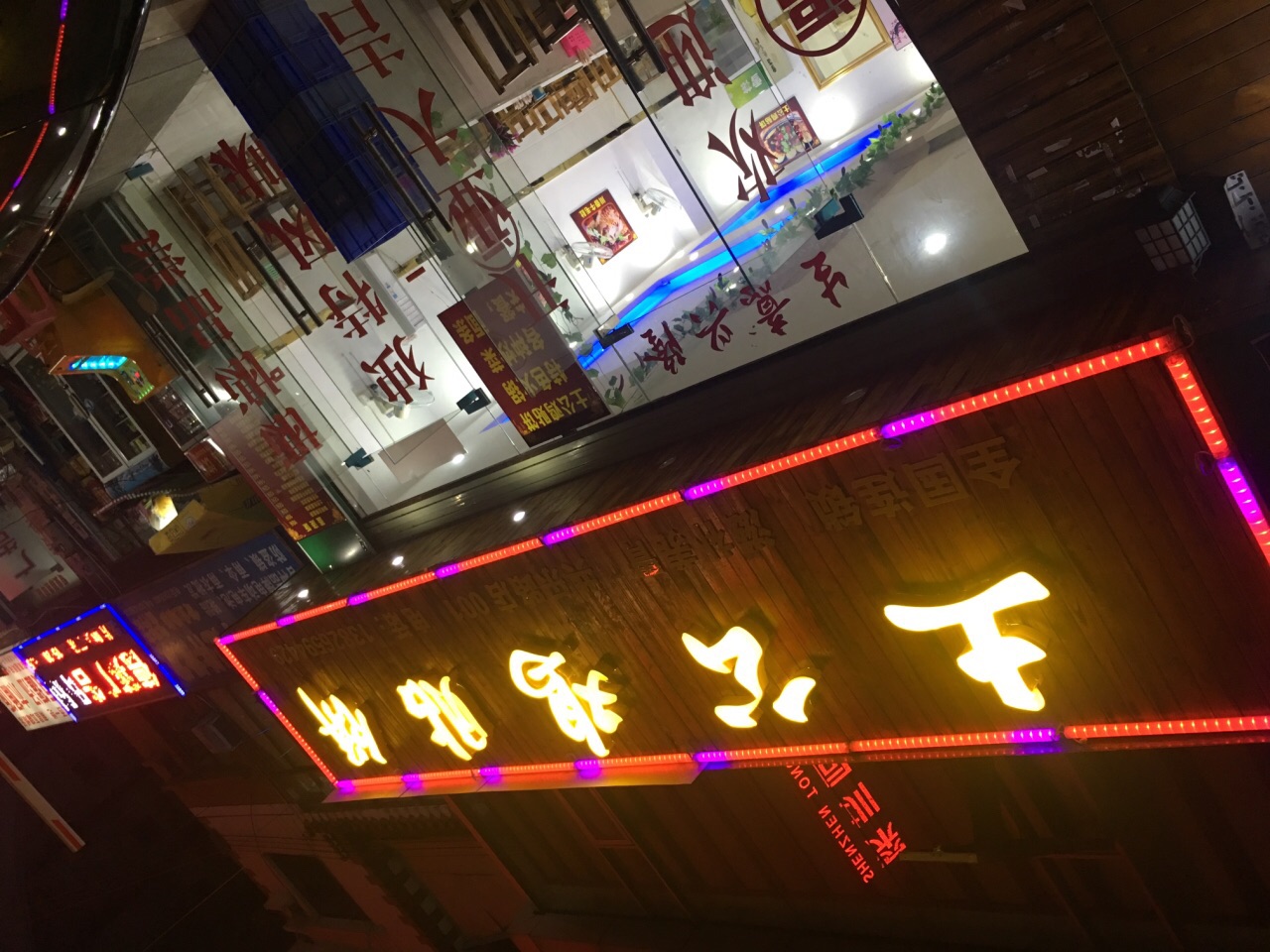 深圳市西鄉同仁醫療美容醫院，共樂路。土公雞貼饃