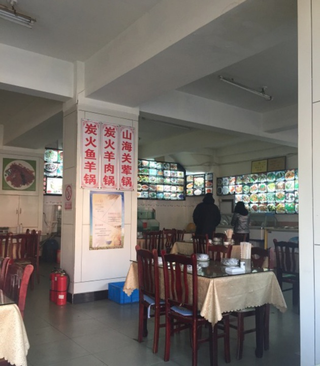 老昌盛饭庄(船厂店)