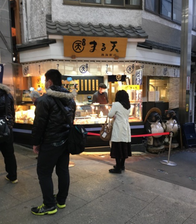 Maru天(JR热海站店)餐厅图片