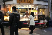 Maru天（JR热海站店）美食图片