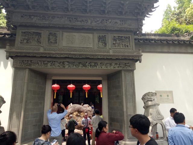 Yu Garden