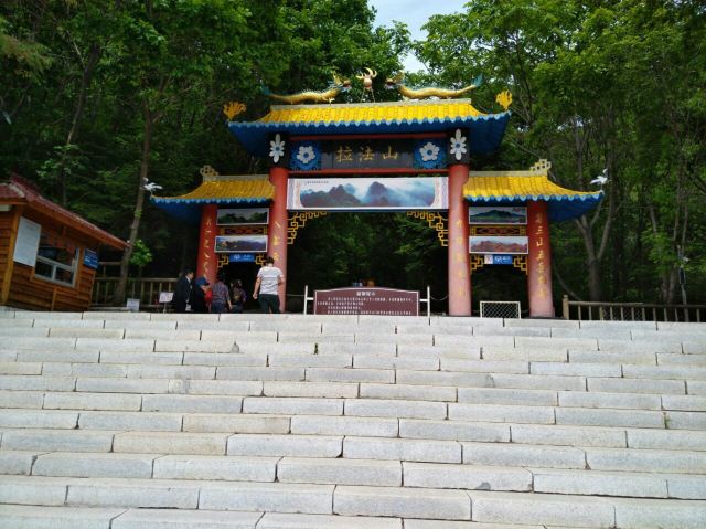 拉法山國家森林公園
