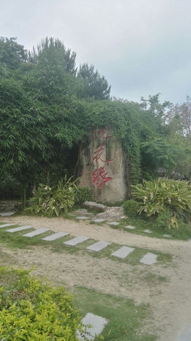 Wanlvhu Jinghuayuan