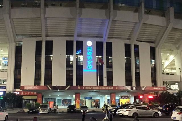 Tianhe Sports Centre