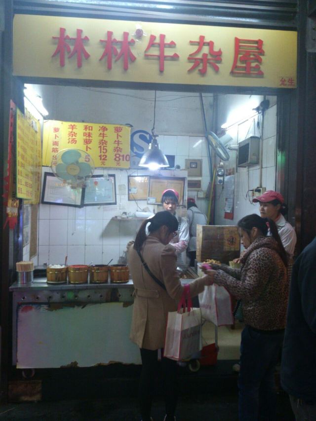 LinLin NiuZa (Shi Fu JiaRi)