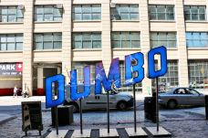 DUMBO艺术区-纽约-doris圈圈