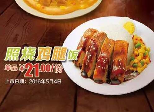 德克士(柳林店)